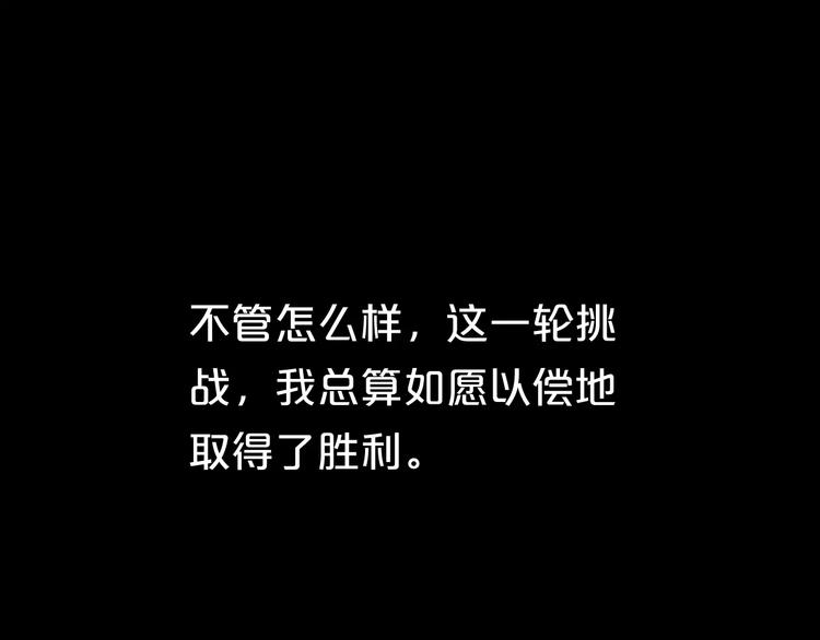 第101话 你的真实身份？114