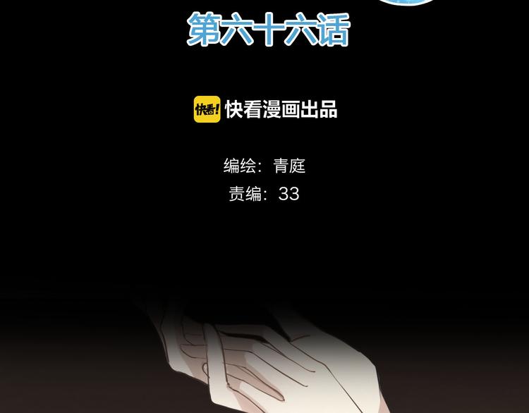 第66话  为你退圈1