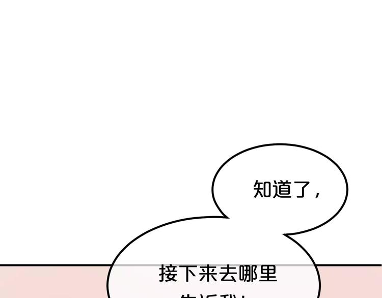 第101话 你的真实身份？20