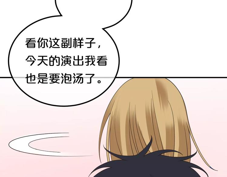 第84话 挑衅86