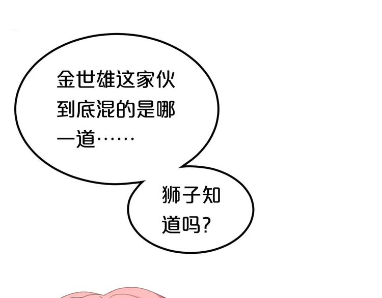 第82话  哪个更难过119