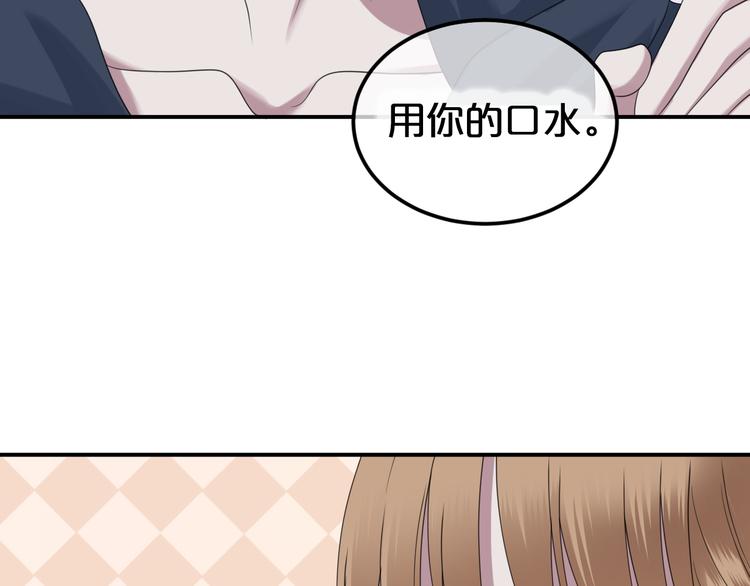第89话（下）伤口55