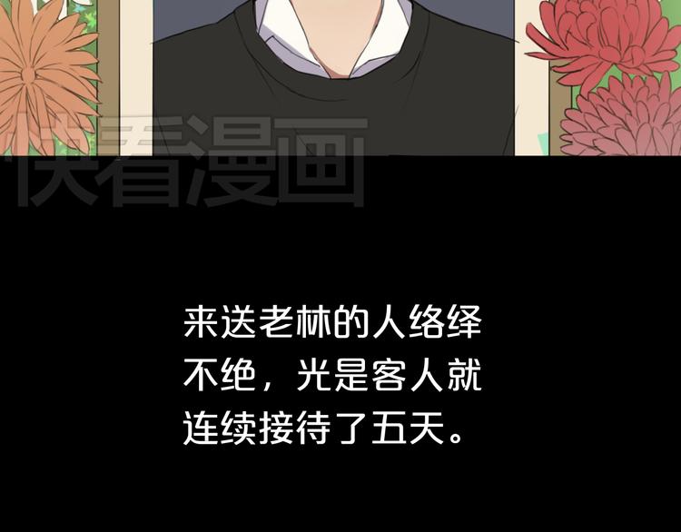 第33话 我妈妈是怎么疯的94