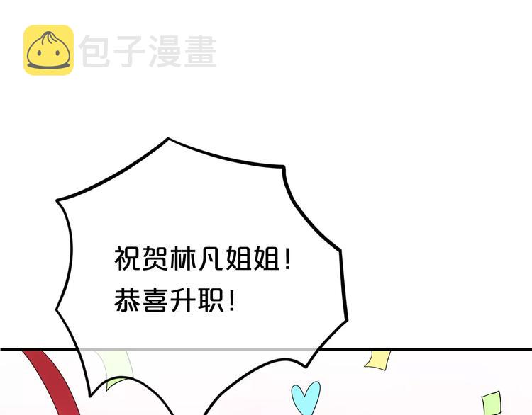 第88话 我要靠自己2