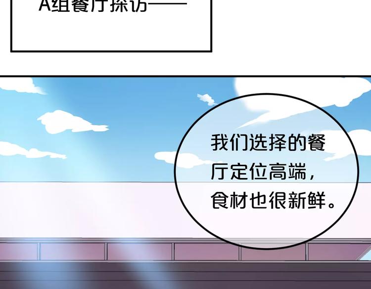 第97话 比赛开始！38