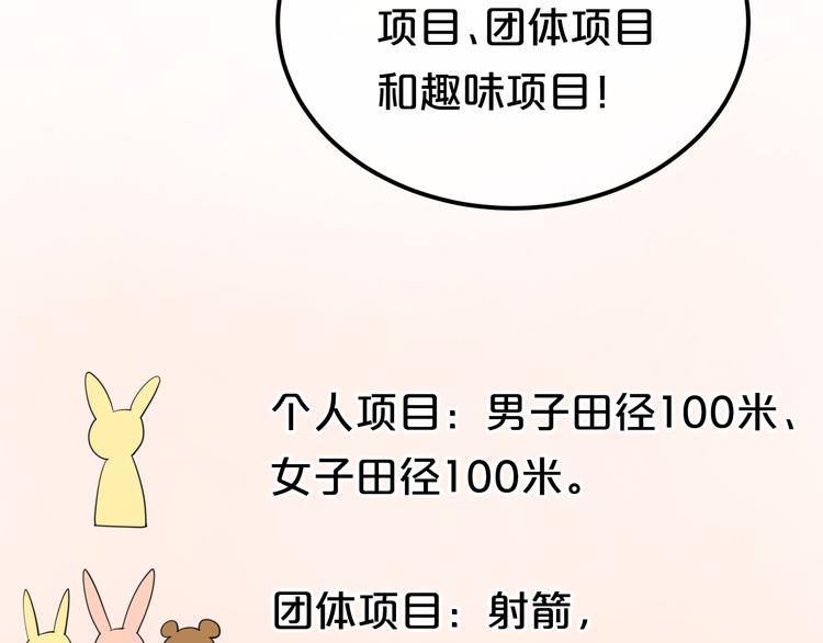 第119话 寻找完美偶像（上）34