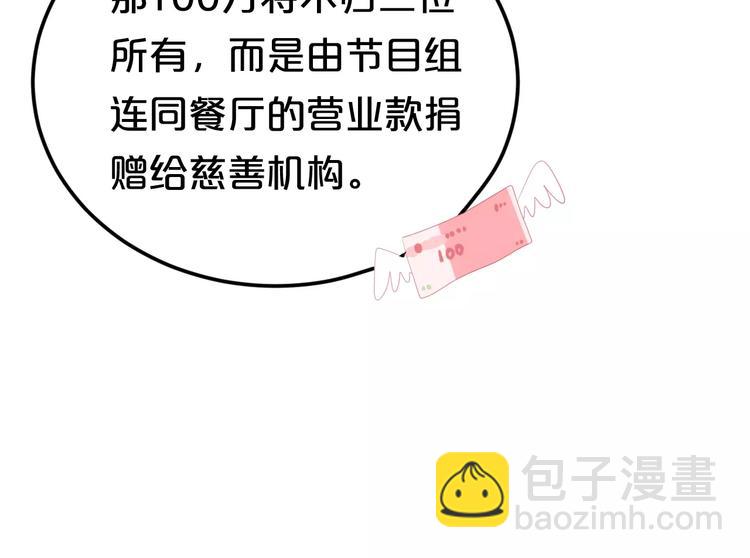 第108话 疯狂爱上一个人116