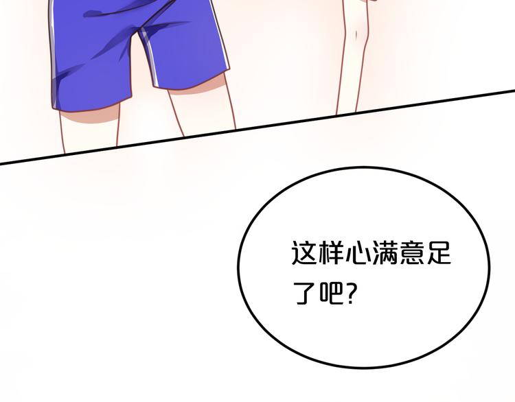 第127话 会让你心满意足51