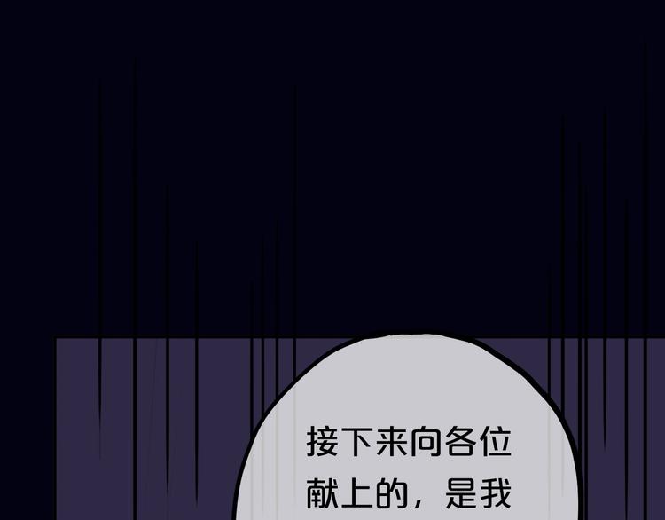 第60话 破冰共演！51