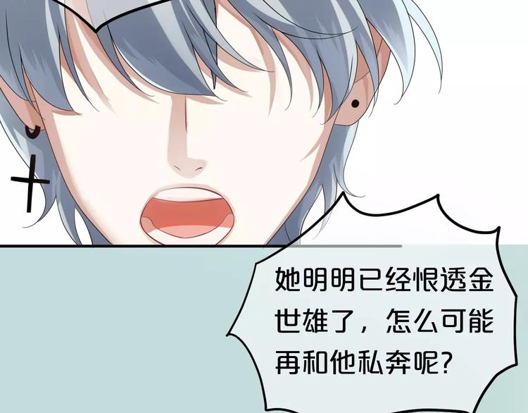 第110话 死讯45