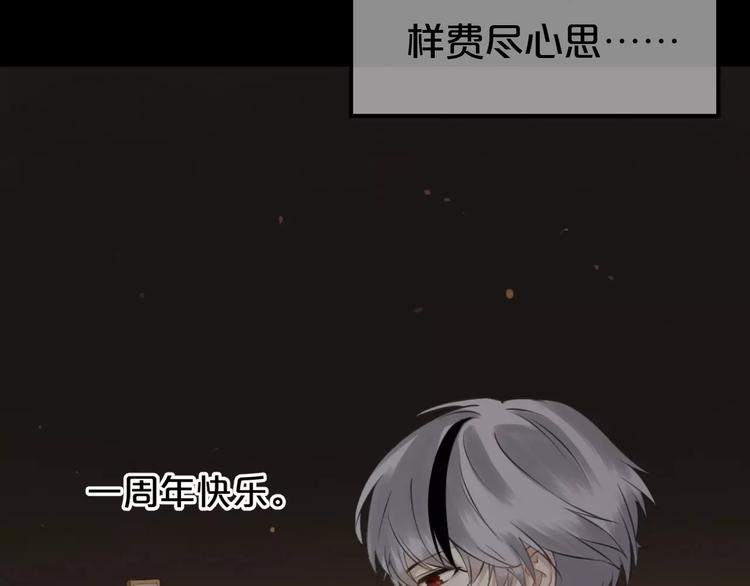 第94话 依然想他&amp;amp;狮子攻势83