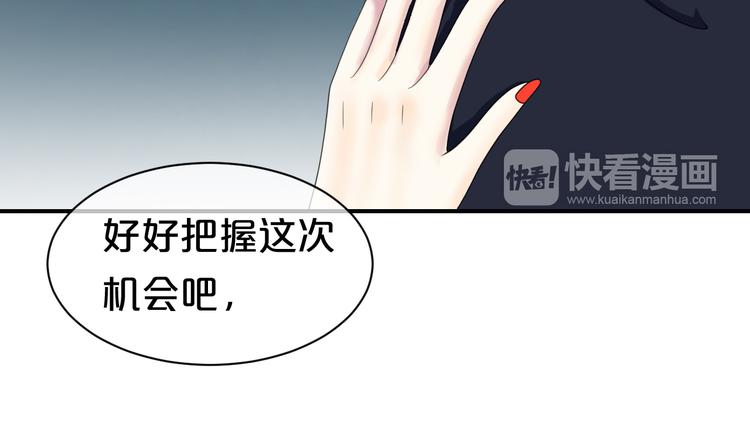 第76话（上） 你这个骗子！44