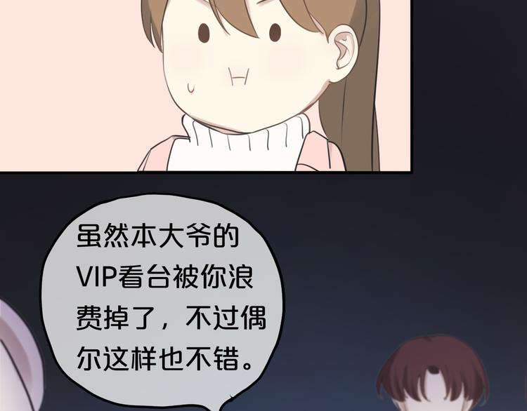 第65话 我怎么会丢下你82