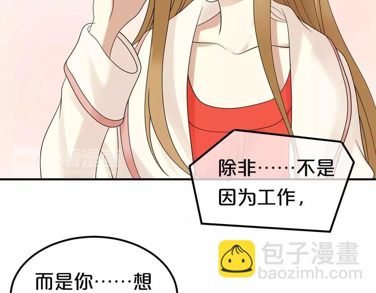 第87话 我给你快乐25