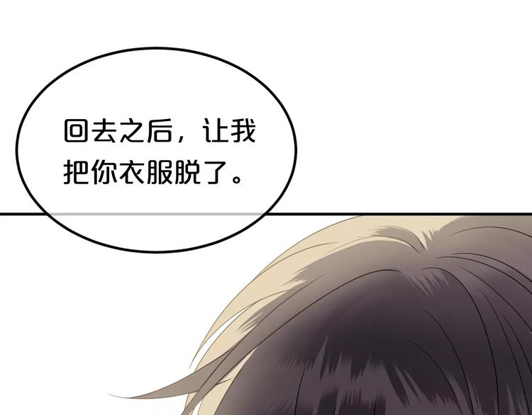 第87话 我给你快乐33