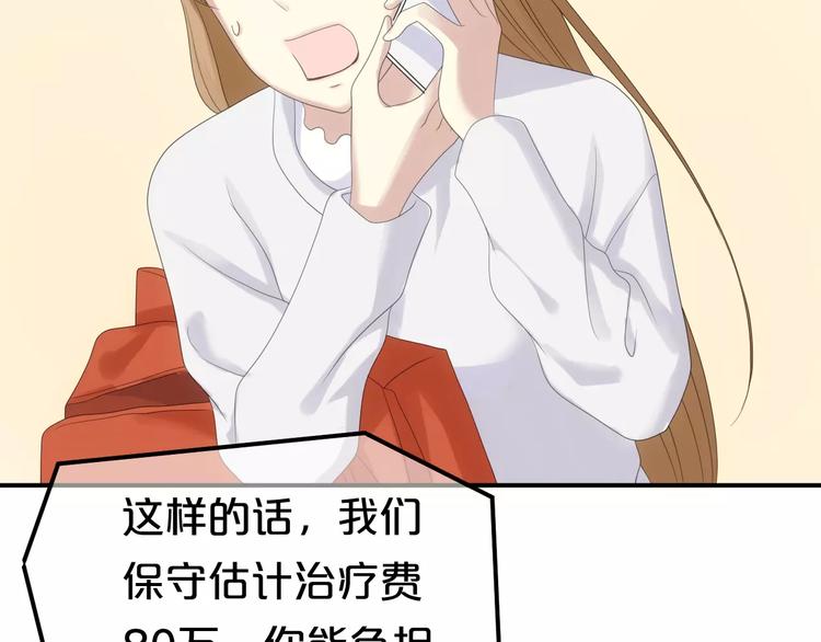 第93话 狮子的要求49