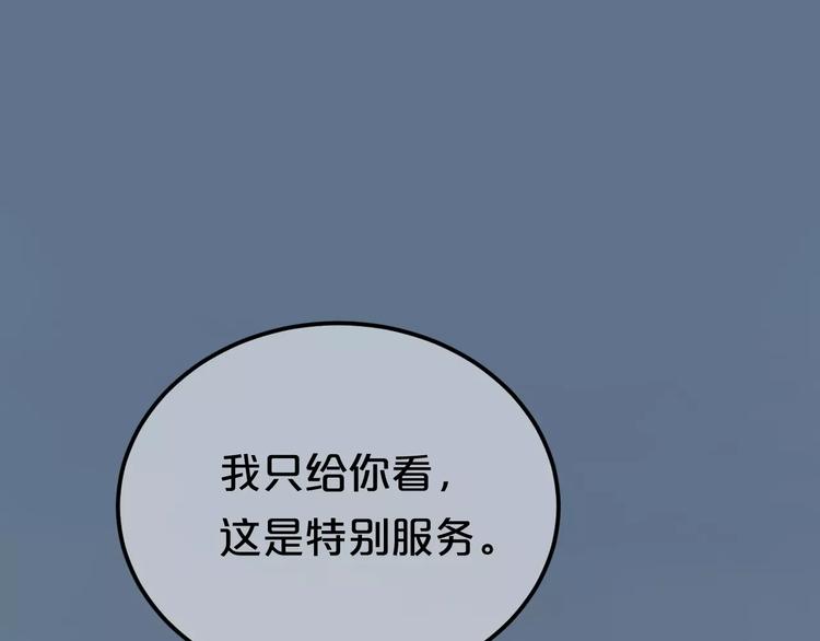 第99话 你和他有99%相似度19