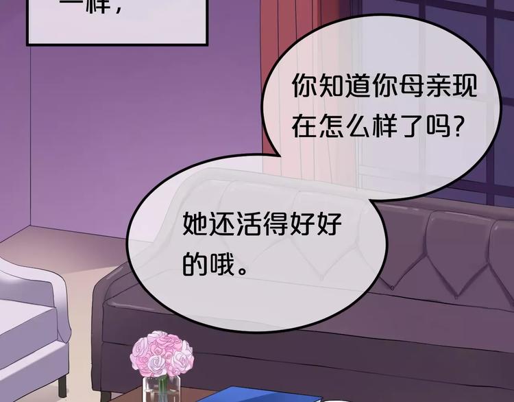第85话 现在她79