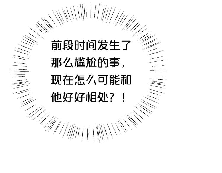 第99话 你和他有99%相似度111