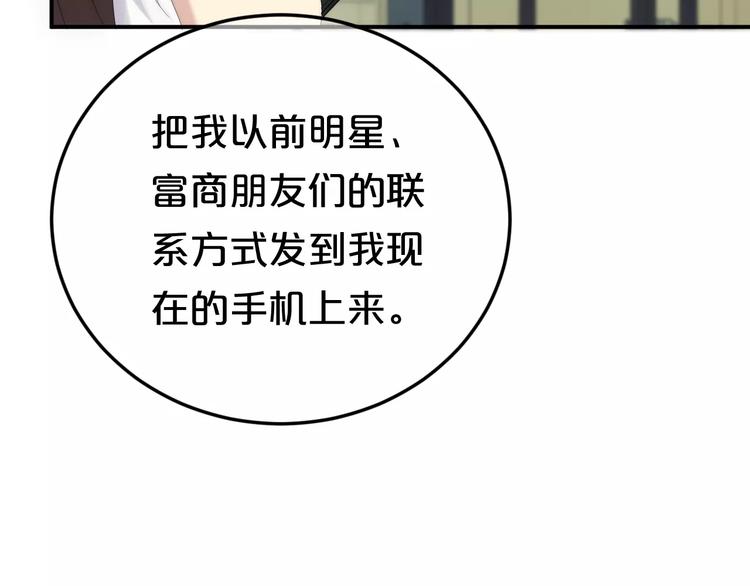 第98话 “醋王”出现？64
