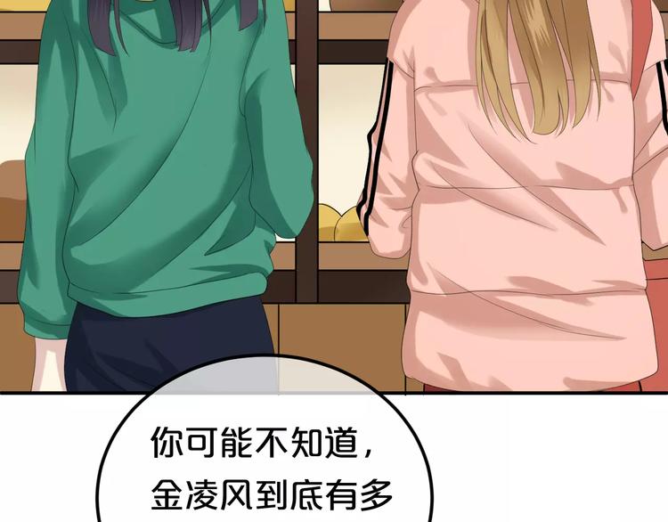 第88话 我要靠自己44