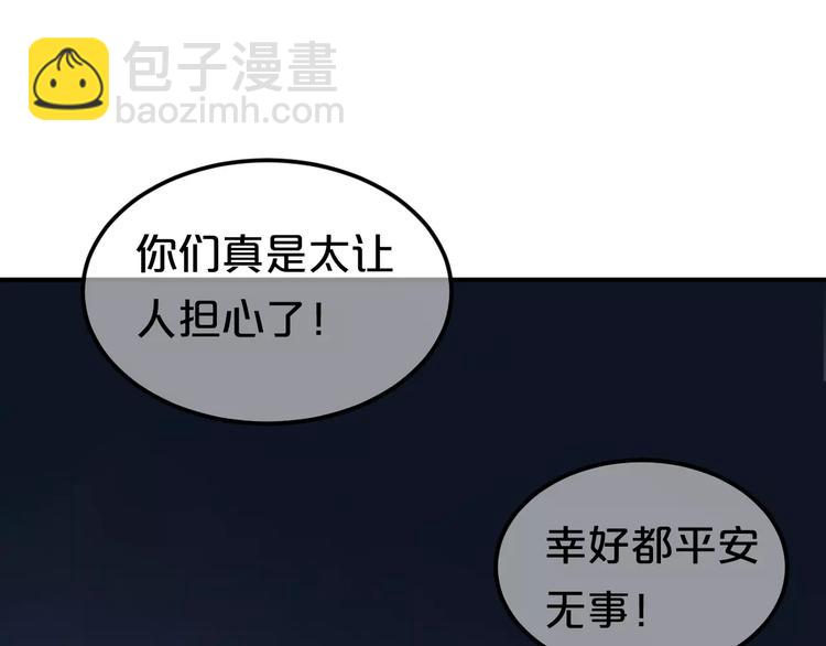 第106话 坦白80