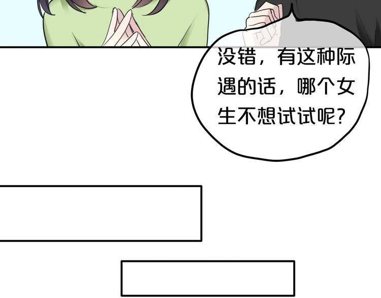 第68话 心动56