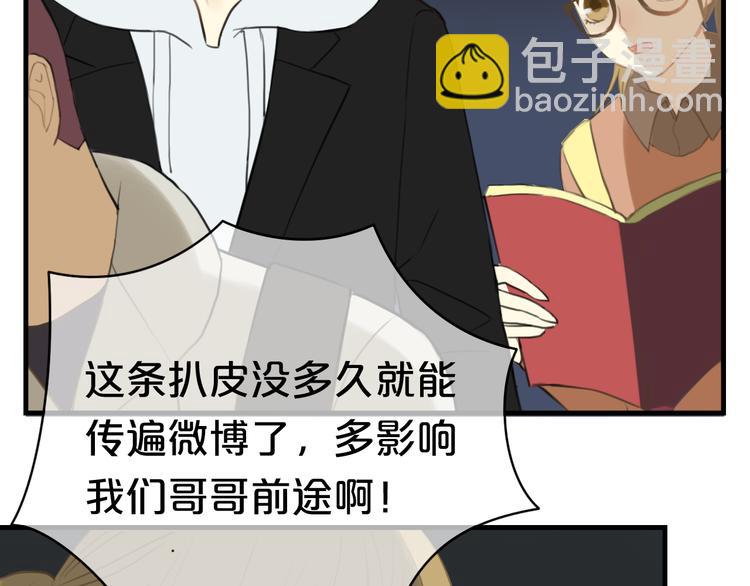 第21话 表白！？9