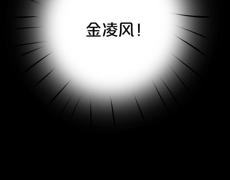 第45话 金凌风强势宣告主权64