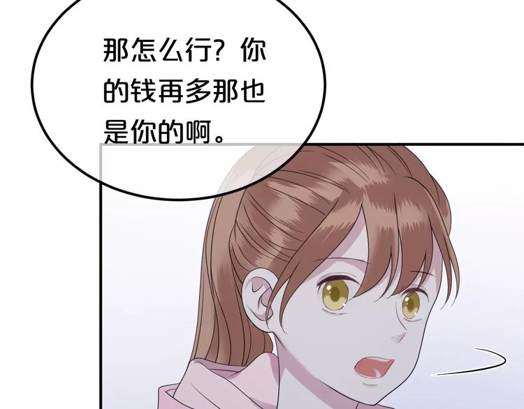 第89话（上） 成熟的他5