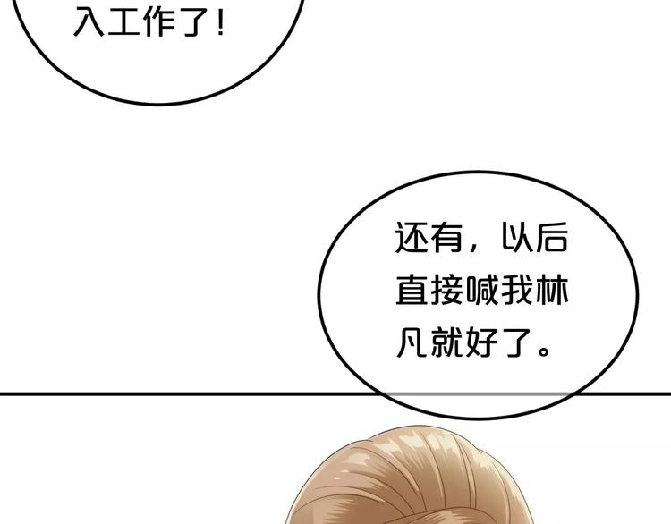 第92话 新的开始14
