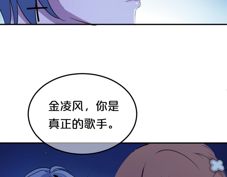 第139话 一个人的音乐会74