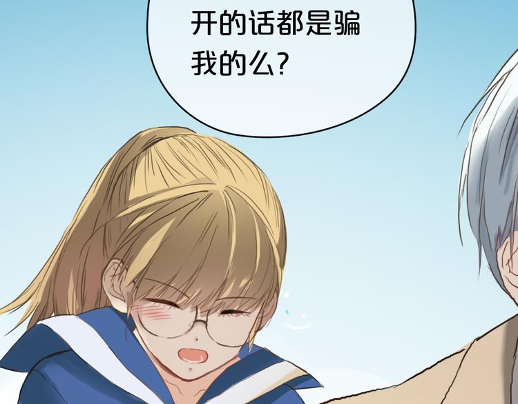 第36话 你只是一个粉丝而已61