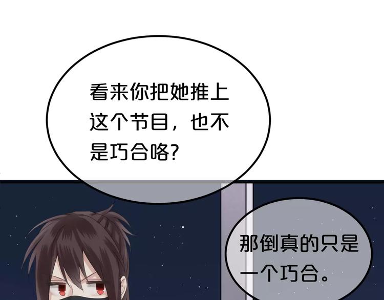 第107话 最忠实的粉丝23