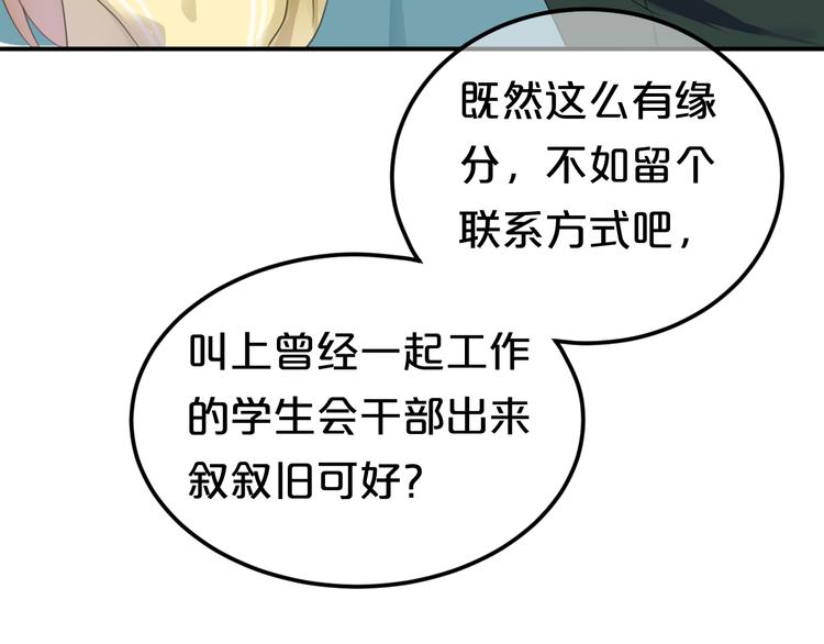第121话 我是你的谁19