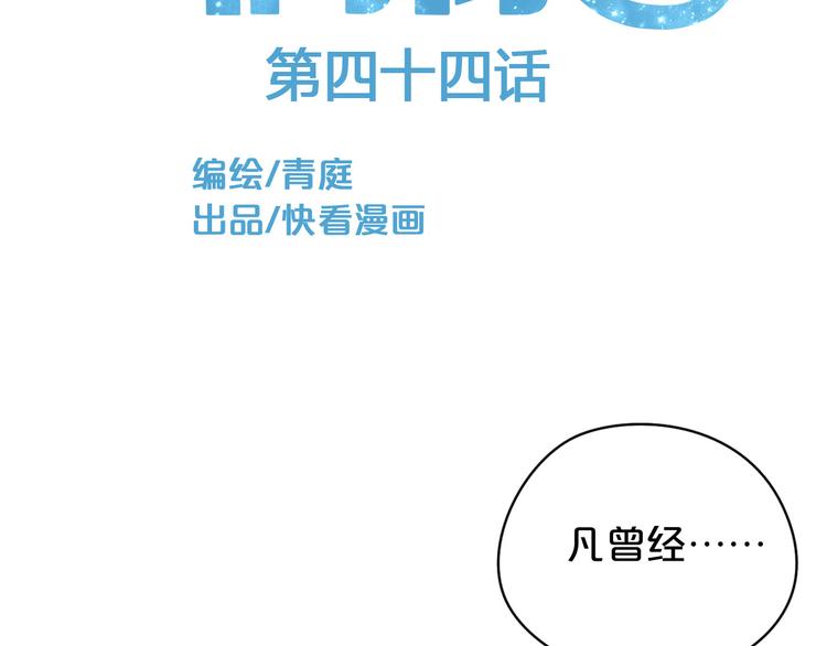 第44话 林凡脱胎换骨12