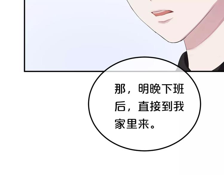 第89话（上） 成熟的他42