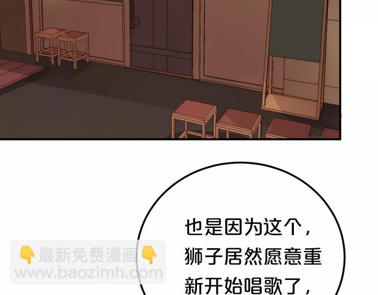 第93话 狮子的要求131