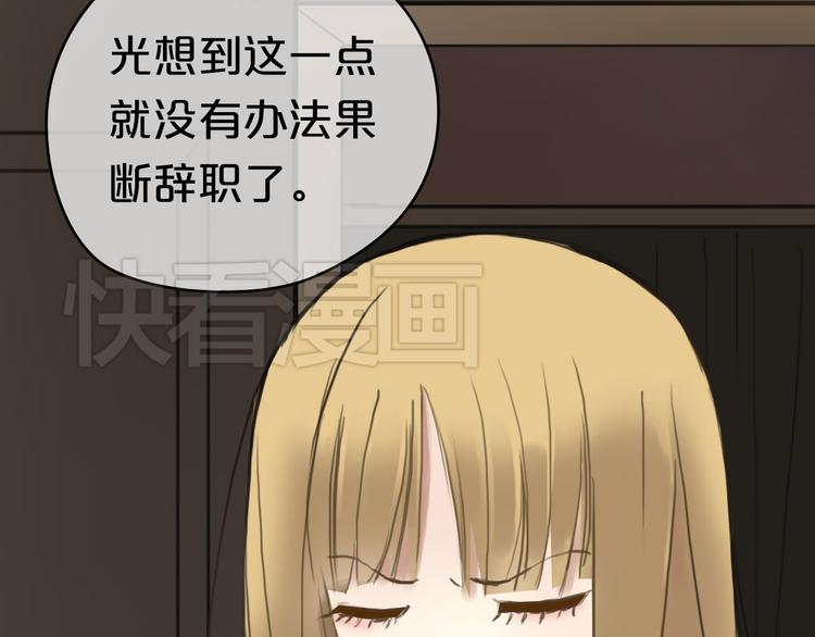 第40话 错误的地方26
