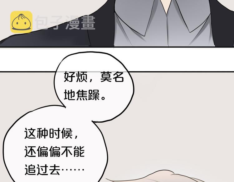 第58话 代替你男友2