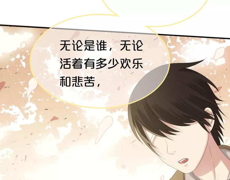 第105话 梦中的你50