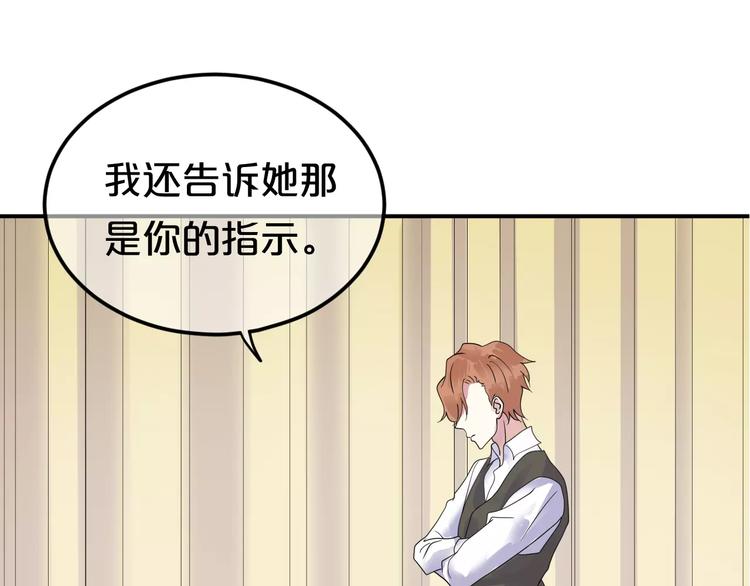 第116话 最后的凶手82