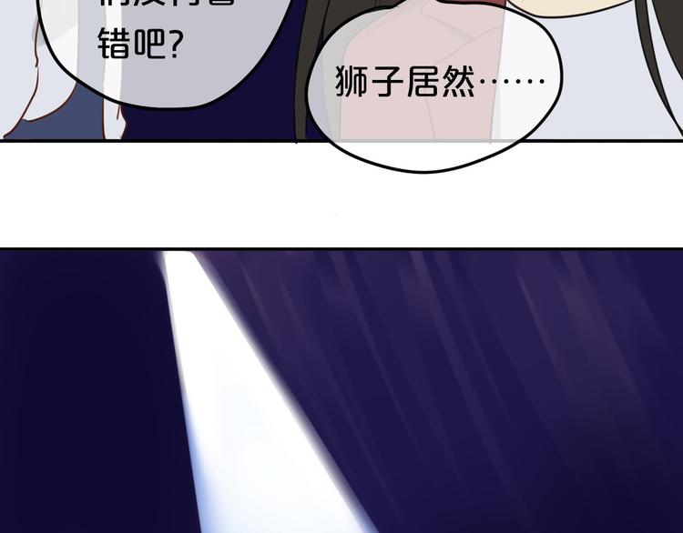第61话 金凌风还是个……！3