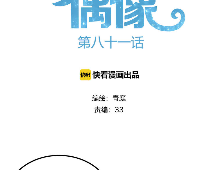 第81话（上）等你来1