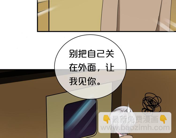 第76话（上） 你这个骗子！88