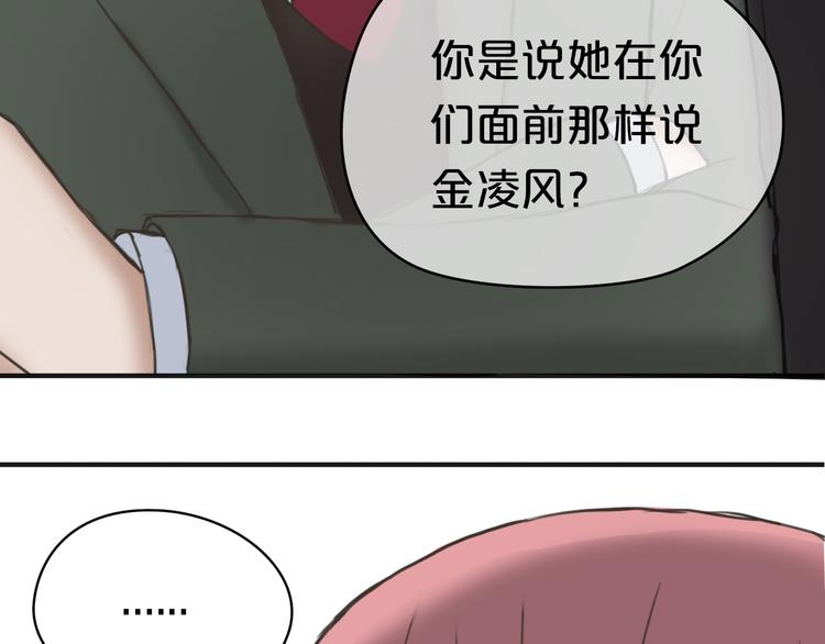 第41话 与狮子独处遭调戏！？22