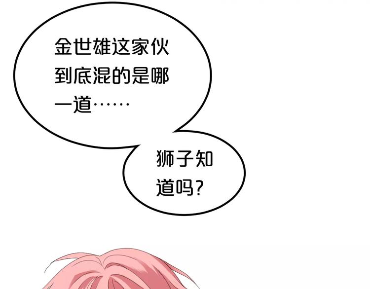 第83话 爆发2