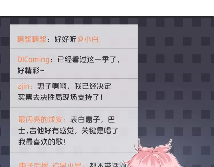 第108话 疯狂爱上一个人92