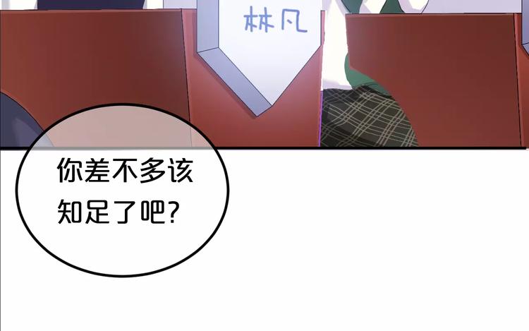 第108话 疯狂爱上一个人104