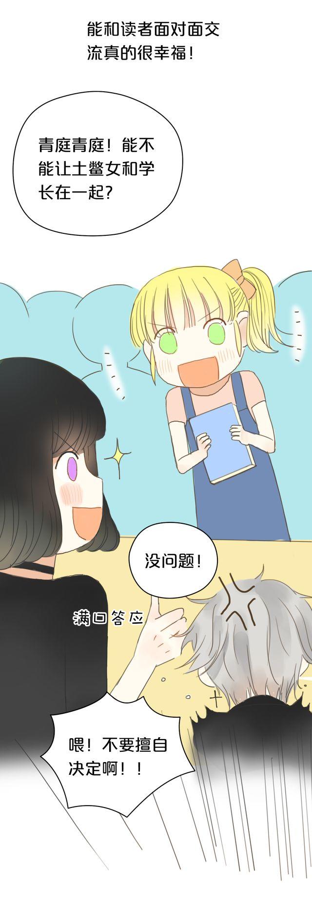 谢谢你们！2